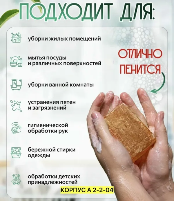Мыло 1734567