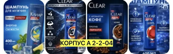 Шампунь 1734678