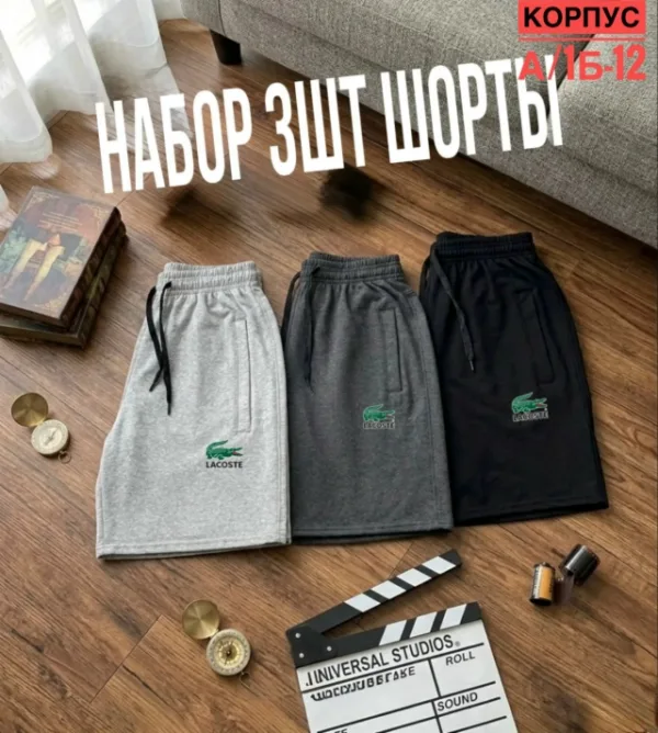 Шорты 1734691