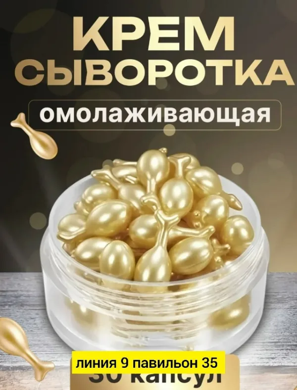 Крем 1734715