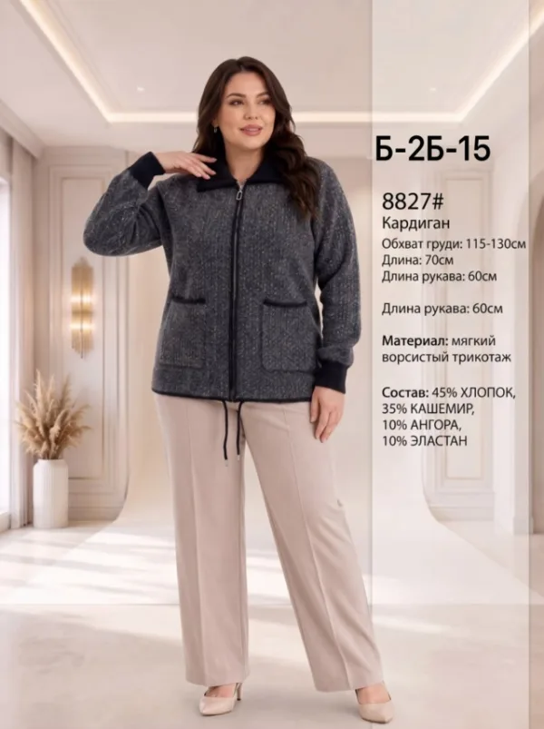 Кардиган 1734746