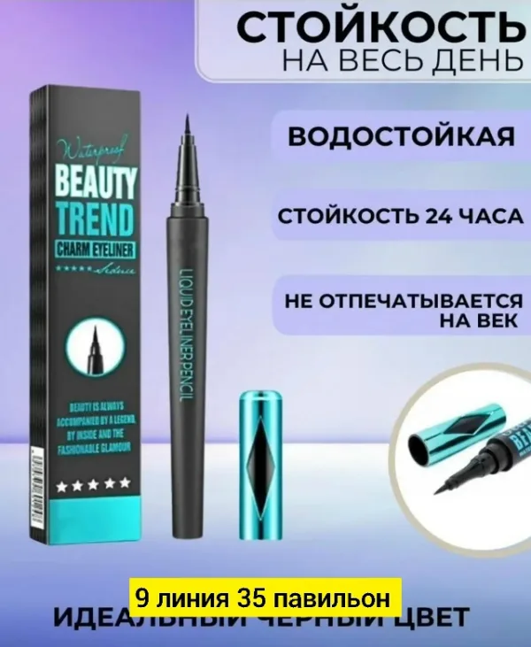 Подводка 1734799