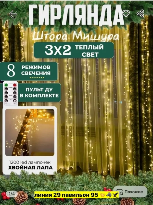 Артикул 1735351