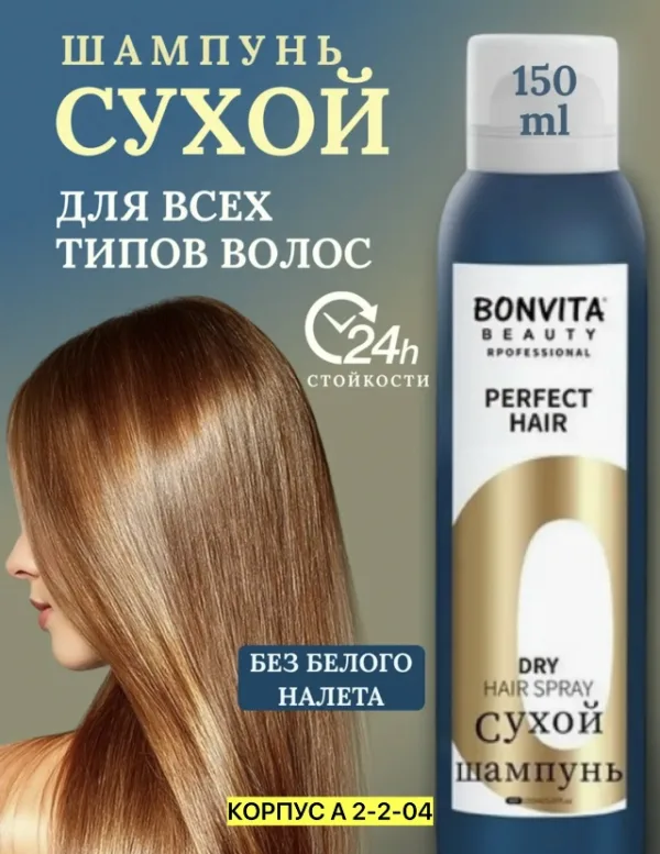 Шампунь 1735572