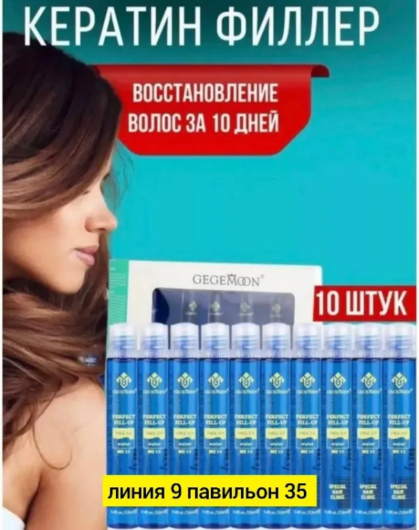 Маска 1735970