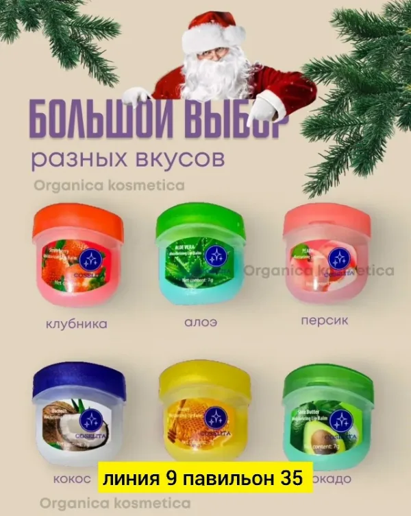 Бальзам 1736016