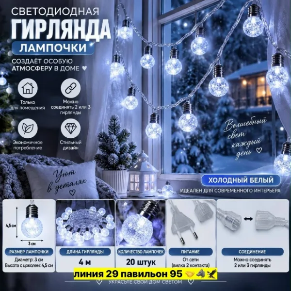 Артикул 1736220