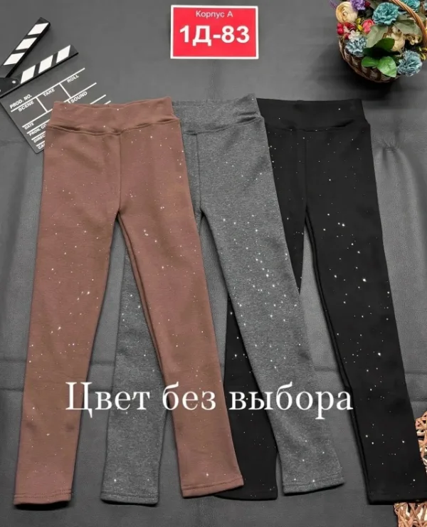 Леггинсы 1736316
