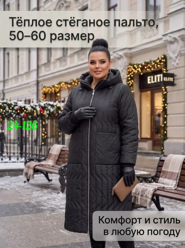 Артикул 1736364