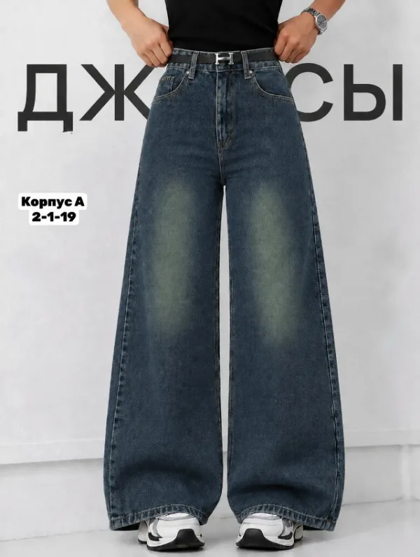Джинсы 1736468