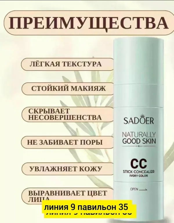 Крем 1736672