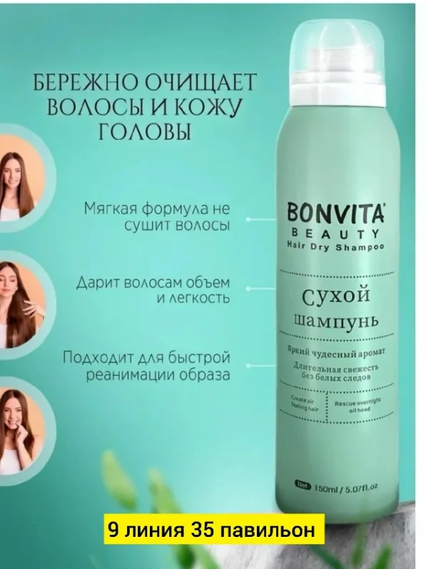 Шампунь 1736704