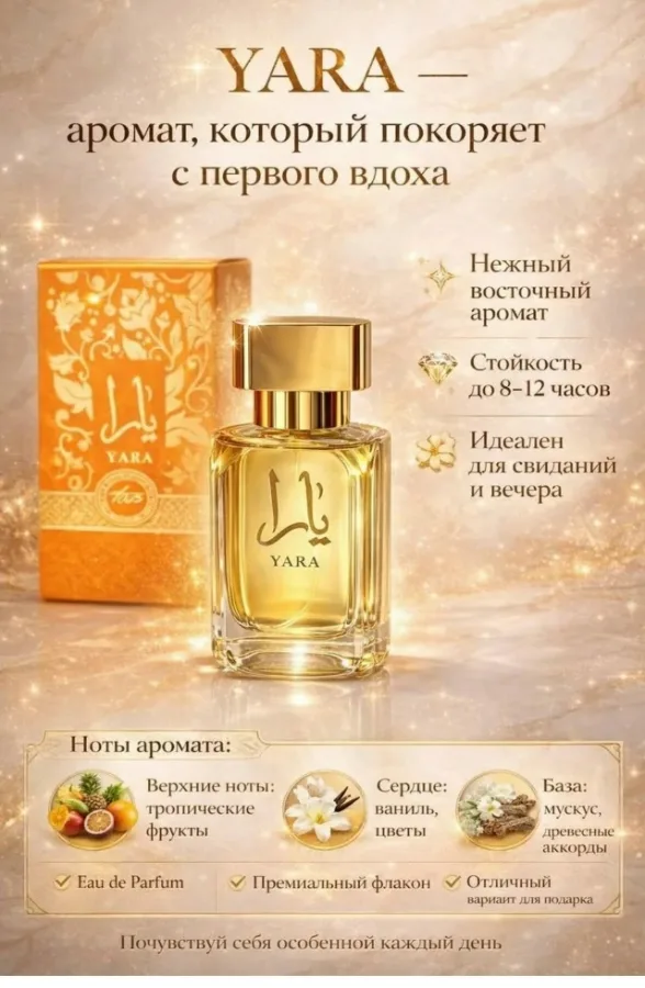Духи 1737160