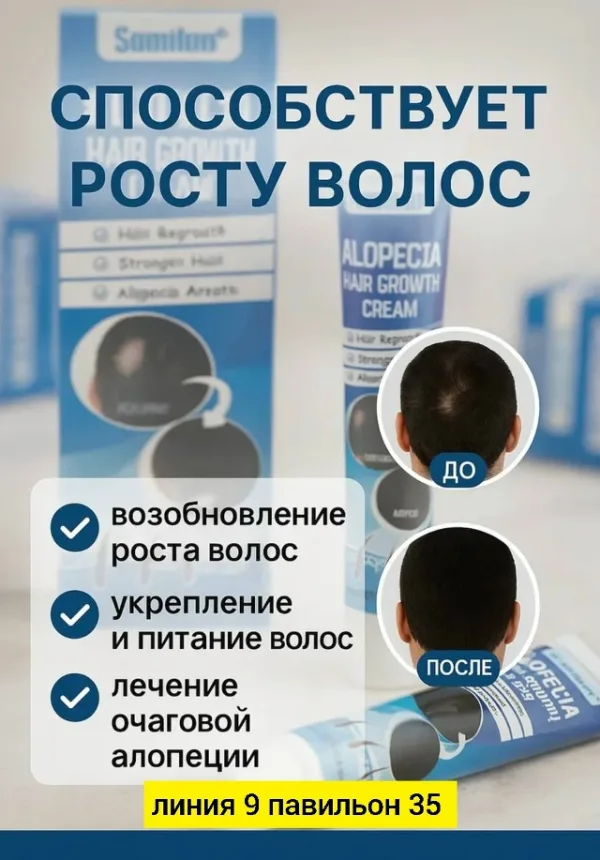 Крем 1737242