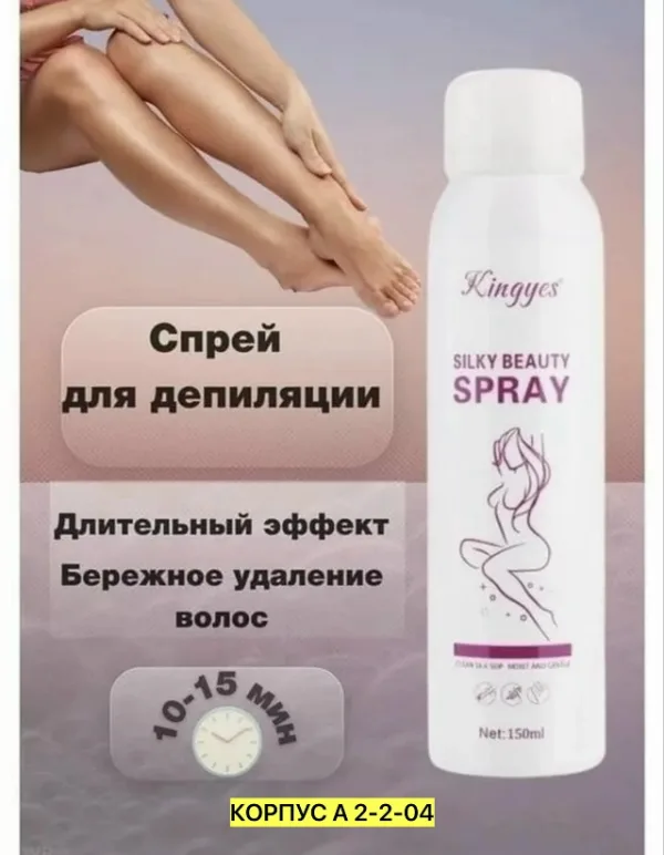Сперй 1737275