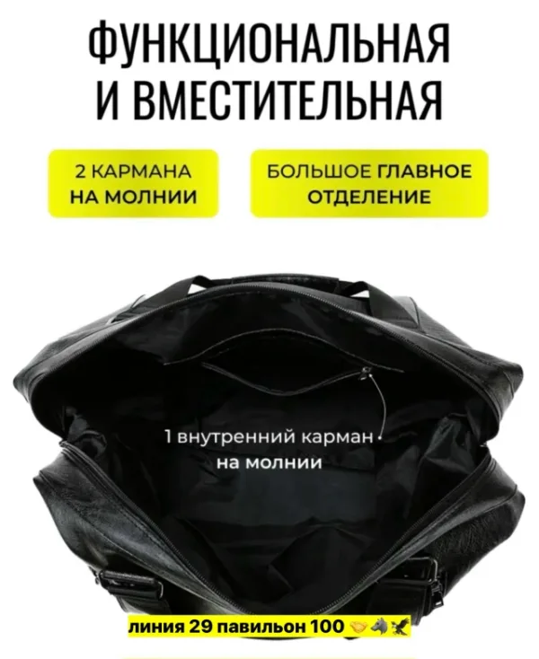 Сумка 1737302