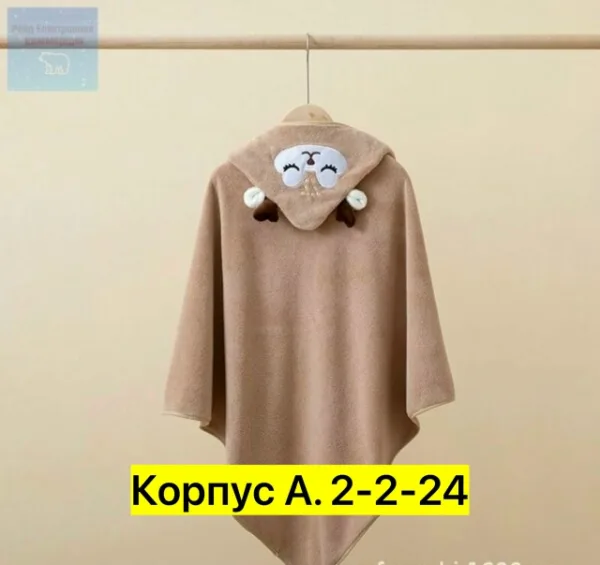 Полотенце 1737370