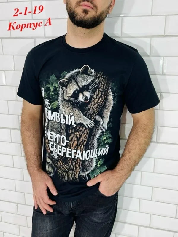 Футболка 1737547