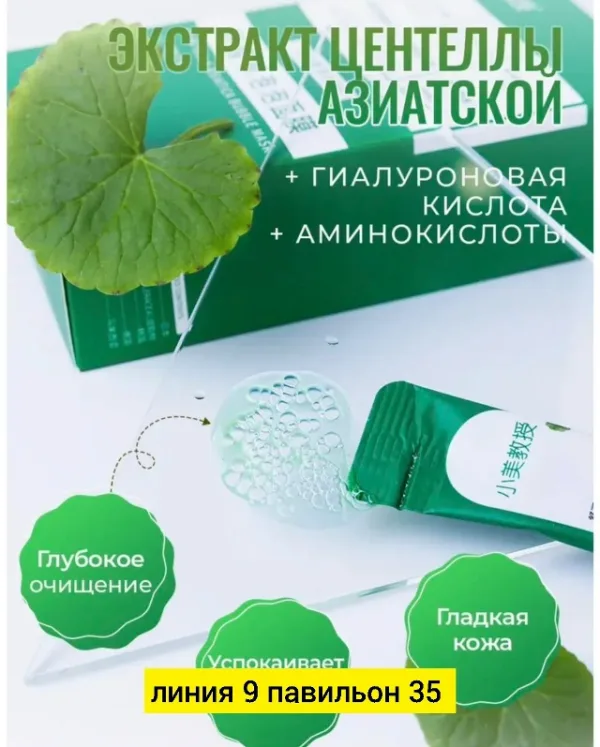 Маска 1737554