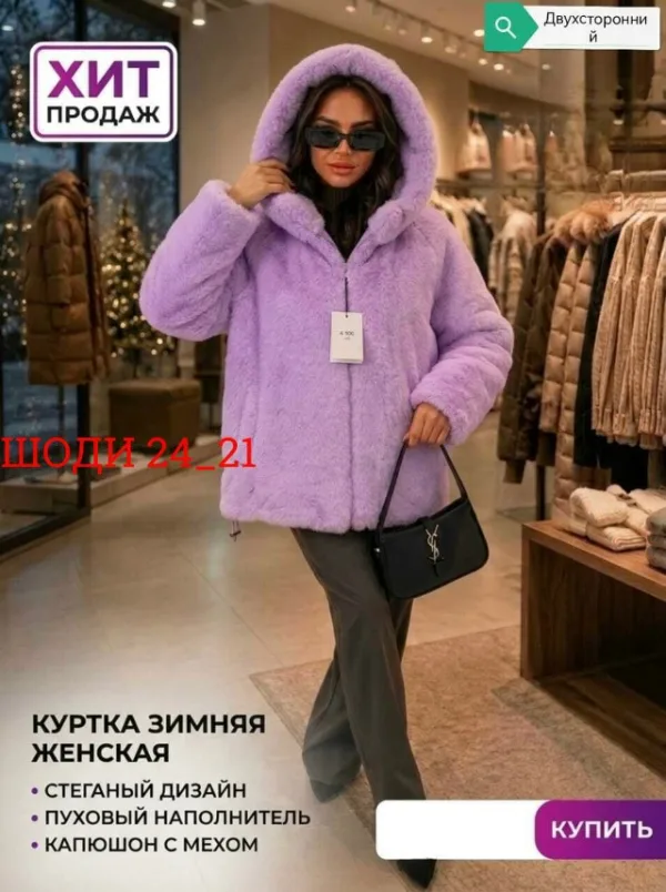 Куртка 1737847
