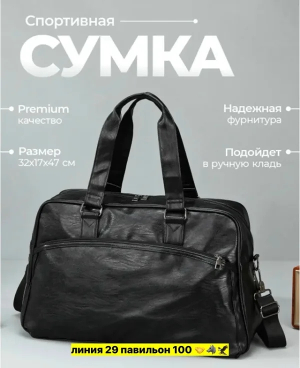 Сумка 1737896