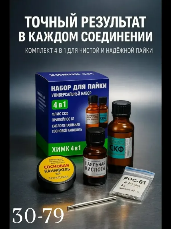 Комплект 1737943