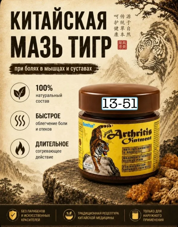 Мазь 1737989
