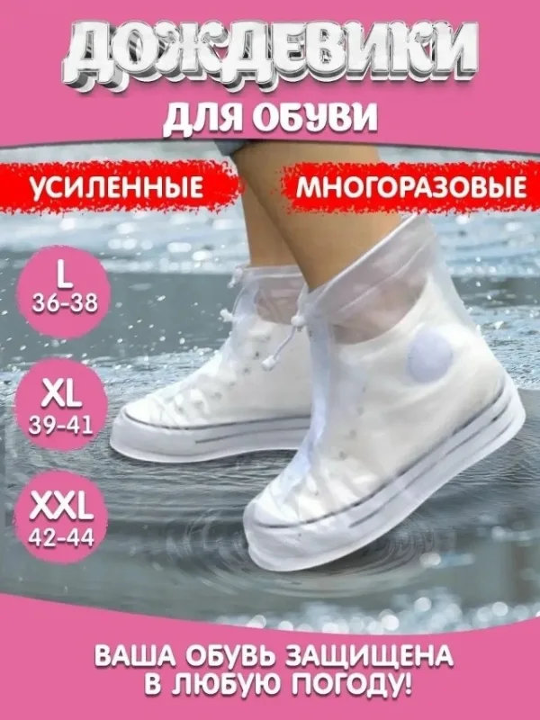 Дождевик 1738004