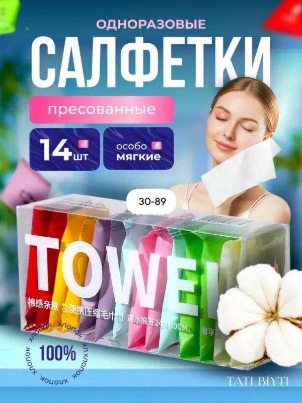 Полотенце 1738032