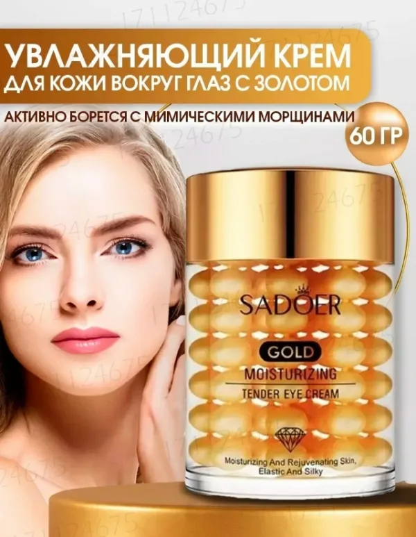 Крем 1738256