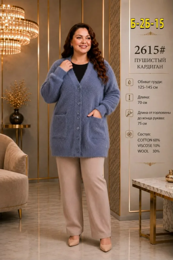 Кардиган 1738413