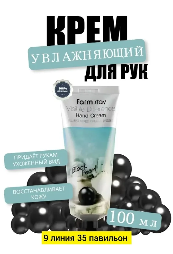 Крем 1738432
