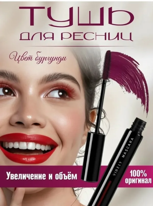 Тушь 1738703