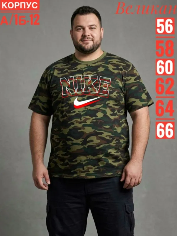 Футболка 1738830