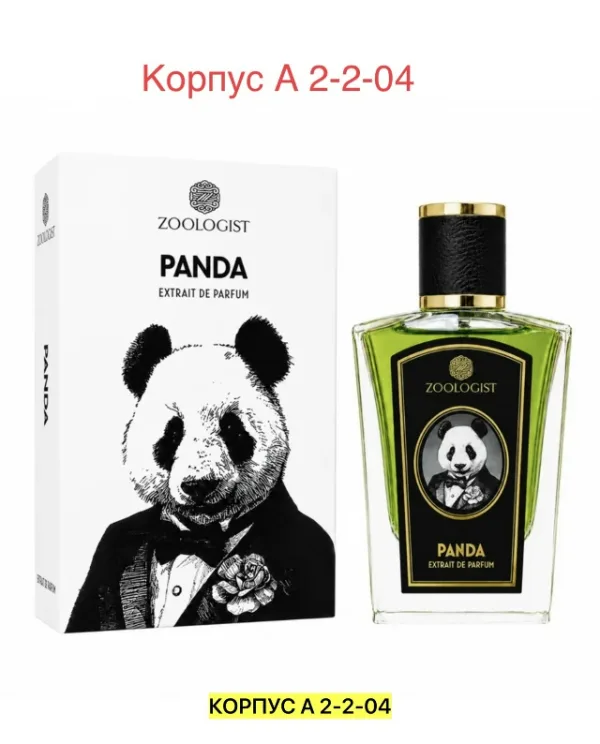 Парфюм 1739037