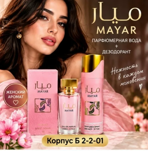 Духи 1739185