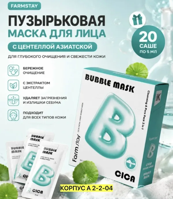 Маска 1739323