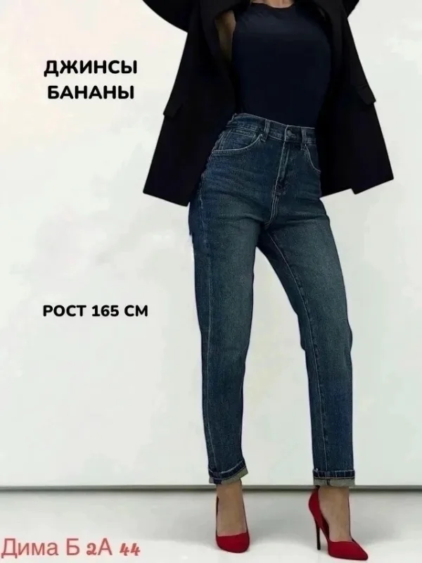 Джинсы 1739449