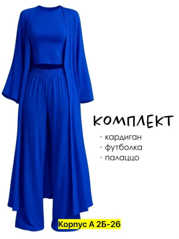 Костюм 1739461