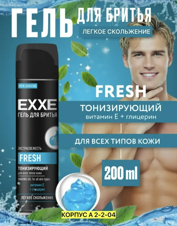 Гель 1739476