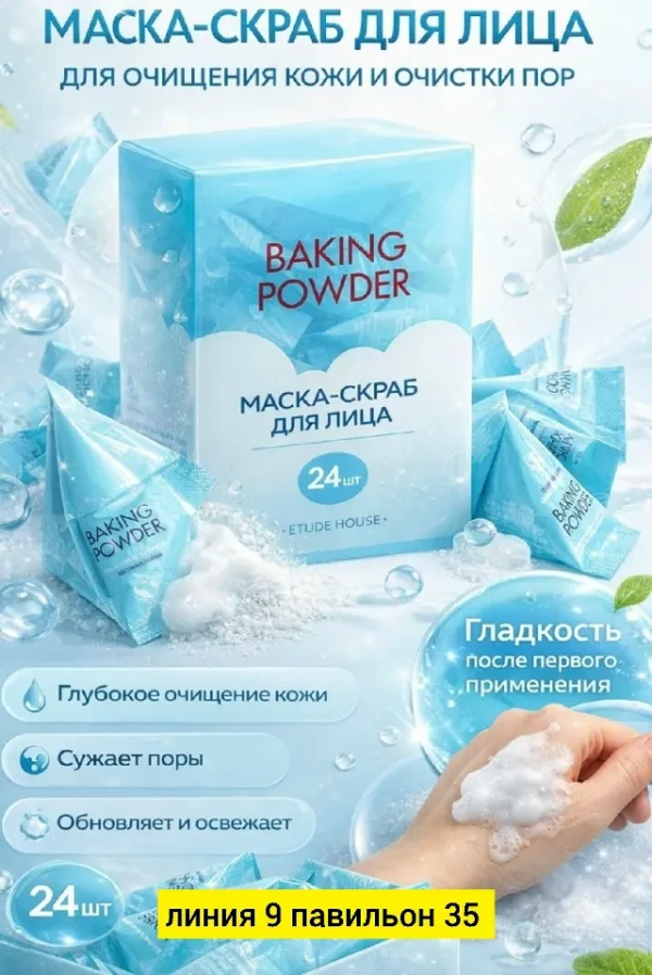 Скраб 1739608