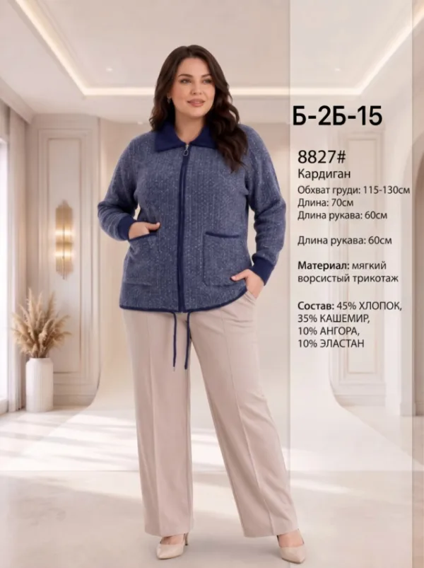 Кардиган 1739755