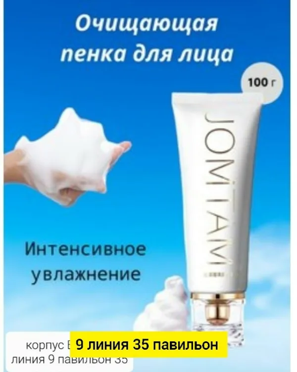 Пенка 1739908