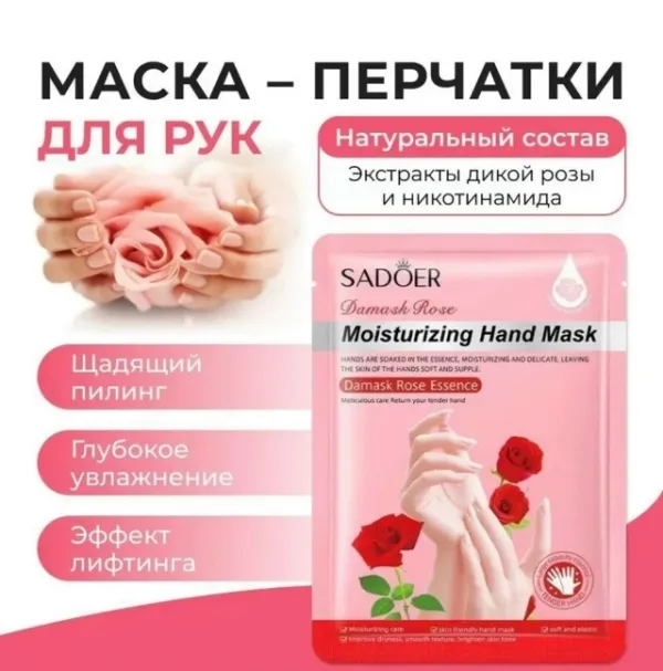 Маска 1739936