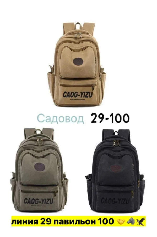 Рюкзак 1740063