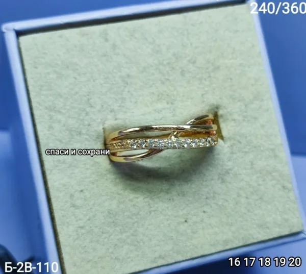 Кольцо 1740067