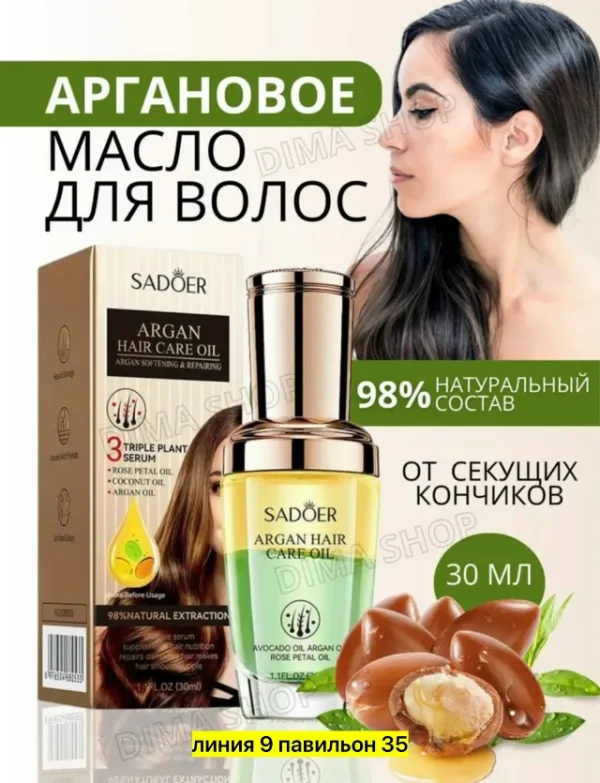 Масло 1740087