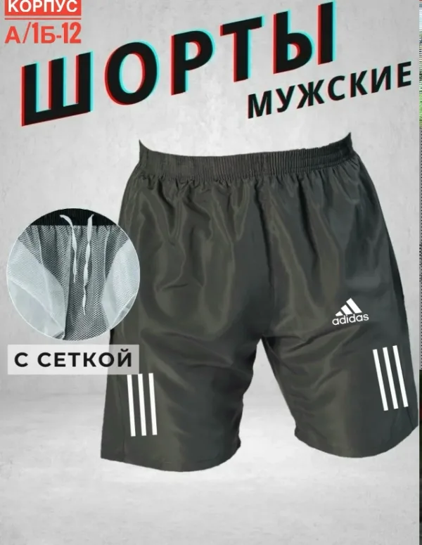 Шорты 1740106