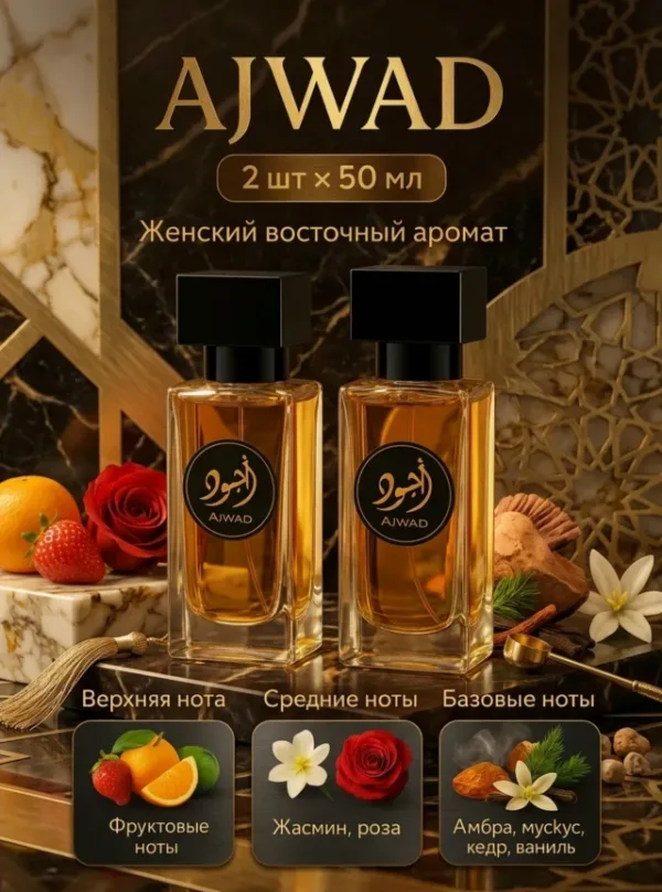 Духи 1740213