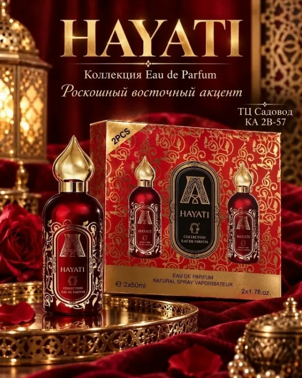 Духи 1740315